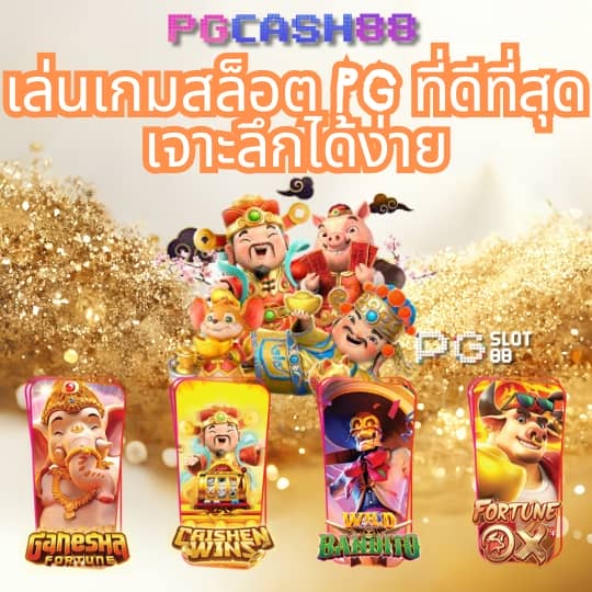 ทาง เข้า สล็อต99