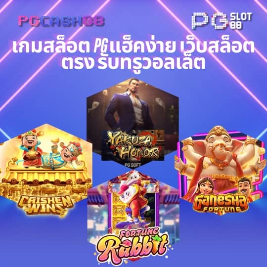 ทาง เข้า สล็อต99
